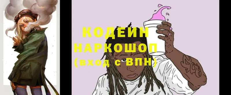 Кодеиновый сироп Lean напиток Lean (лин)  Кимры 