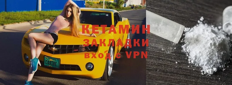 Кетамин VHQ  Кимры 