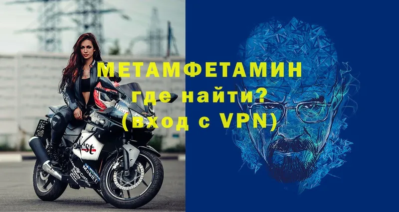 МЕТАМФЕТАМИН Methamphetamine  Кимры 